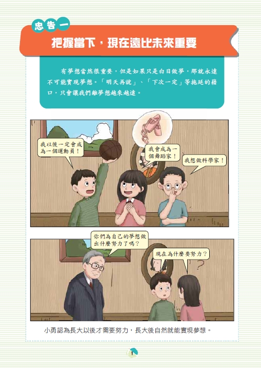 《南門書局》漫畫 成功企業家 3本：漫畫巴菲特+漫畫馬斯克+漫畫稻盛和夫, , large