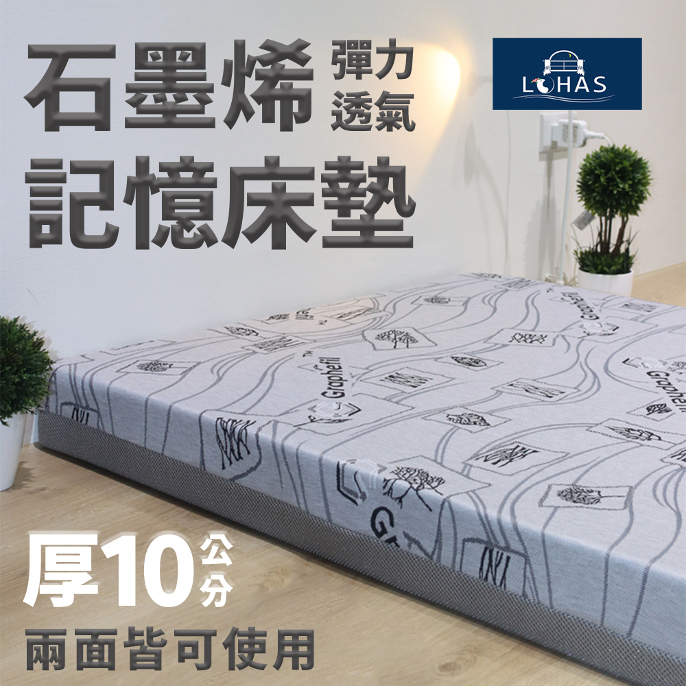 ［熊棉］石墨烯彈力透氣記憶床墊｜5尺｜, , large