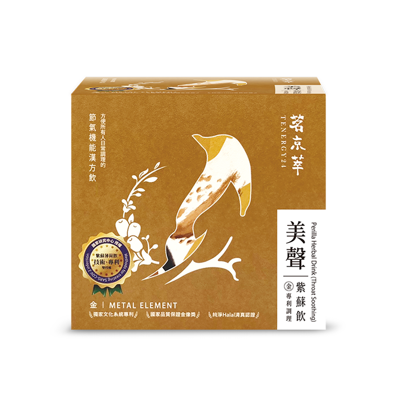 [Tenergy24]Perilla Herbal Drink (Throat Soothing), , large
