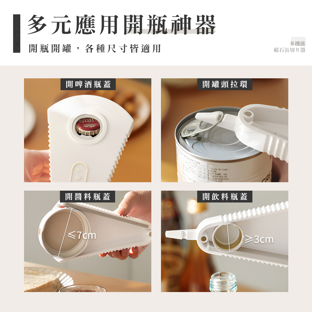 【上手家居】日式萬用開瓶器 黃色(開罐器/開蓋器/擰蓋器/萬用開罐器/開瓶神器/啤酒開瓶器/開罐神器/省力開罐器), , large