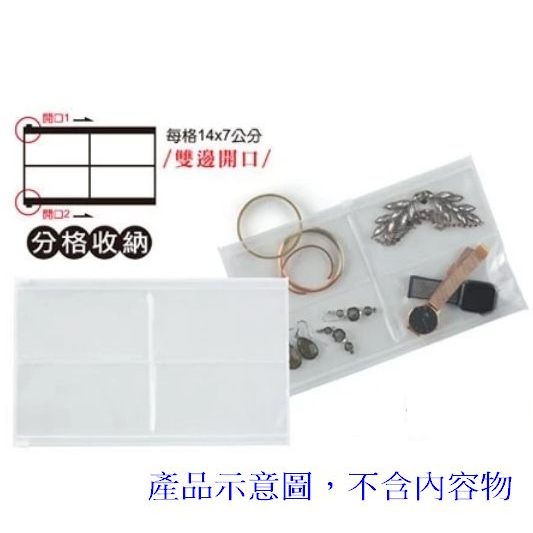 COX三燕 雙開式分類飾品收納袋1224H, , large