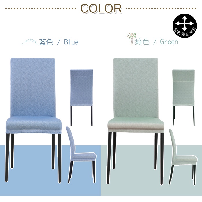 【格藍傢飾】夏晶涼感椅套/椅罩 (兩色可選) 高質感 超彈力 餐椅套 椅子套 椅子保護套 彈力椅套 餐廳椅套, , large