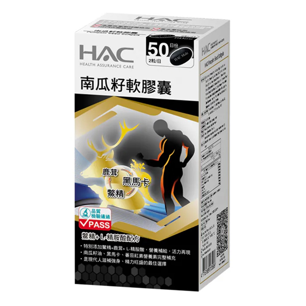[佑全保健藥妝]永信HAC南瓜籽軟膠囊100粒/瓶-升級版, , large