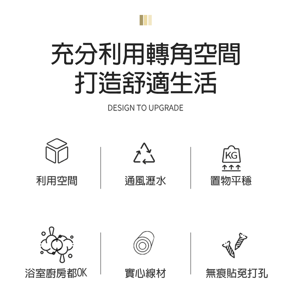 【G+居家】2組不鏽鋼轉角置物網架(轉角架/角落架/廚房瓶罐架/組屋無痕瀝水架/免打孔層架/免鑽孔衛浴架), , large