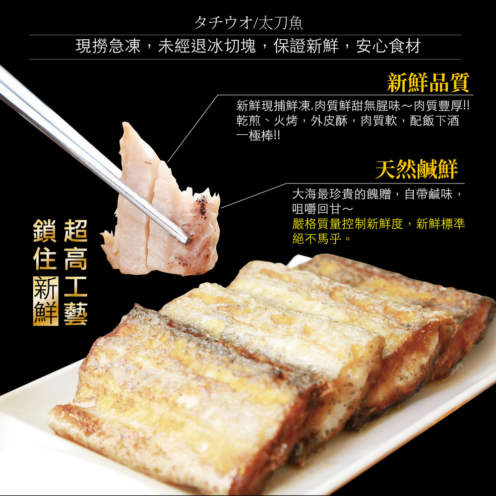 Deep-Sea Cut Ribbonfish Segments, , large