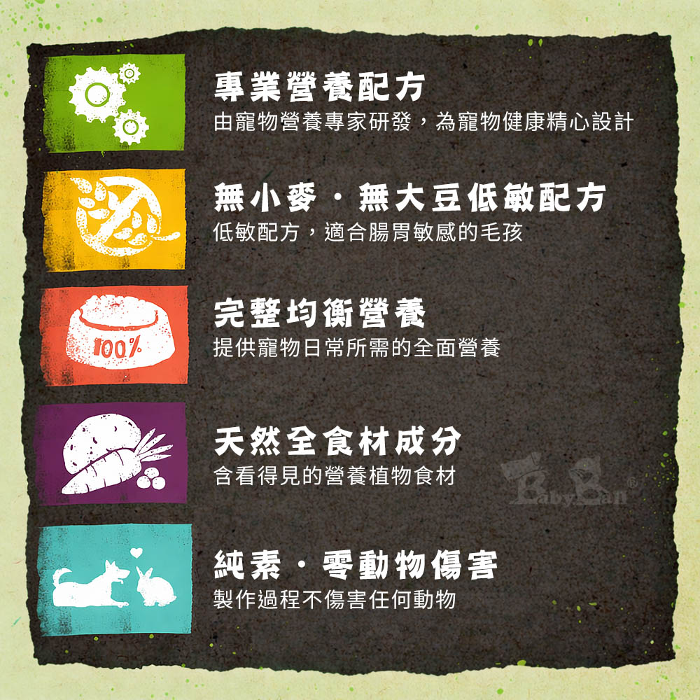 【倆寶貝精品館】Benevo倍樂福 英國素食認證犬貓主食罐頭354g (班尼佛)ｘ2入, , large