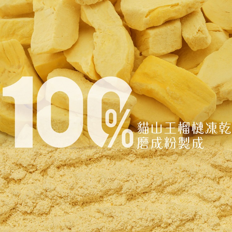 【榴槤大哥 D.MasKing】貓山王榴槤白咖啡 (一盒12入) x4, , large