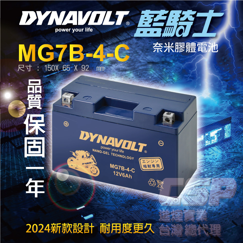 MG7B-4-C 7B specifications DYNAVOLT motorcycle battery gel battery replacement battery motorcycle battery same specifications YT7B-BS, , large