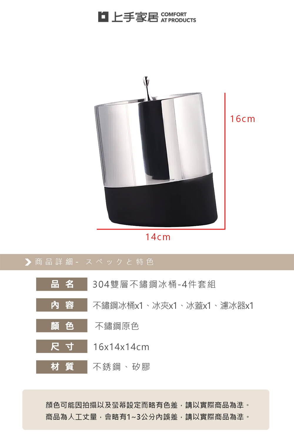 304-steel-ice-bucket-set, , large