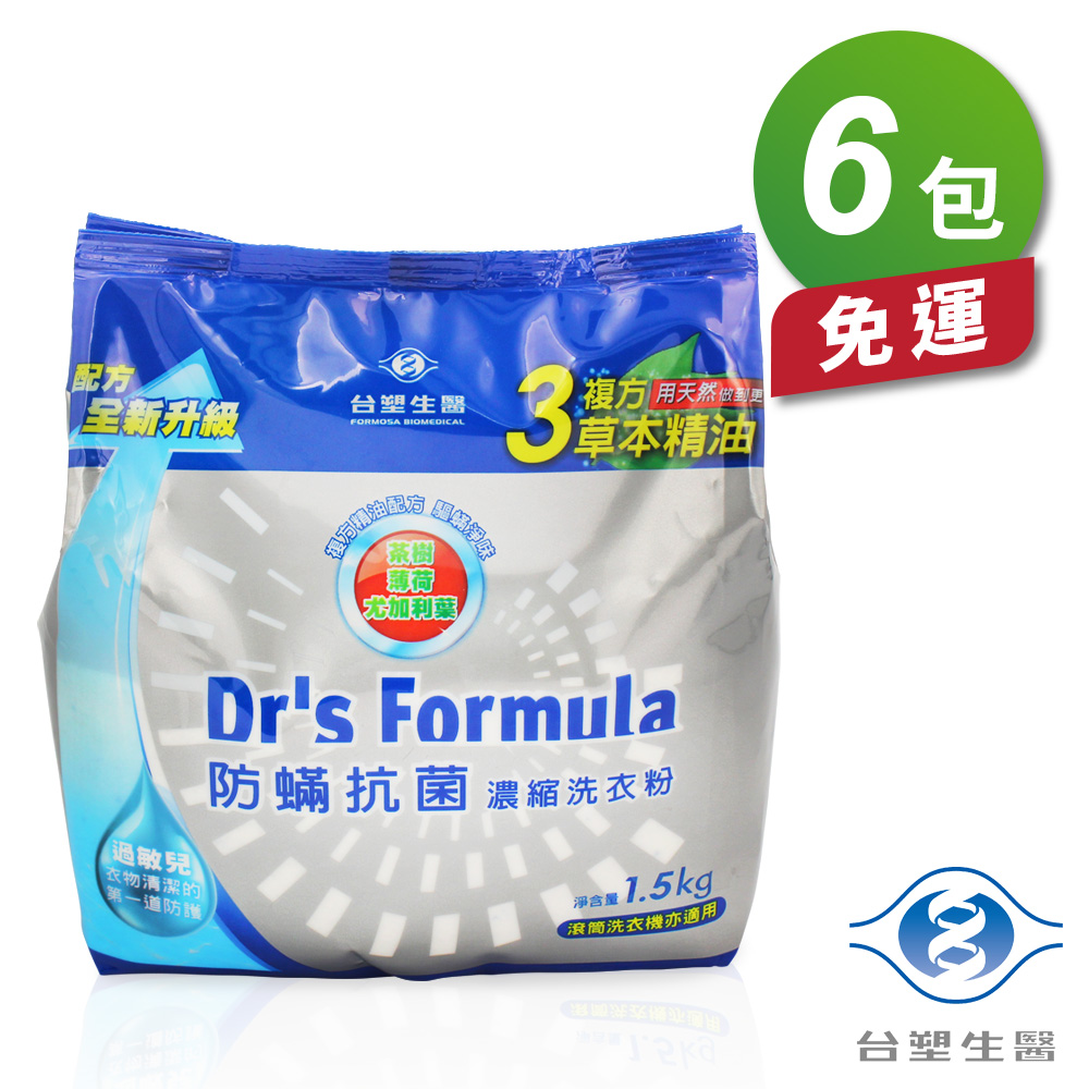 [淳安] 台塑生醫 防蹣抗菌洗衣粉補充包 (1.5kg) (6包) 免運費, , large