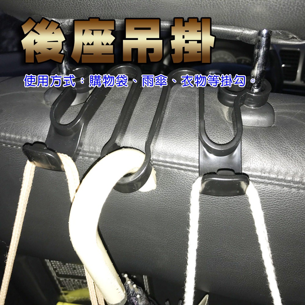 GS MALL 台灣製造 一入 車用雨傘置物掛勾 車用掛勾 後座掛勾 三點式掛勾 雨傘掛勾 置物勾 椅背掛勾, , large