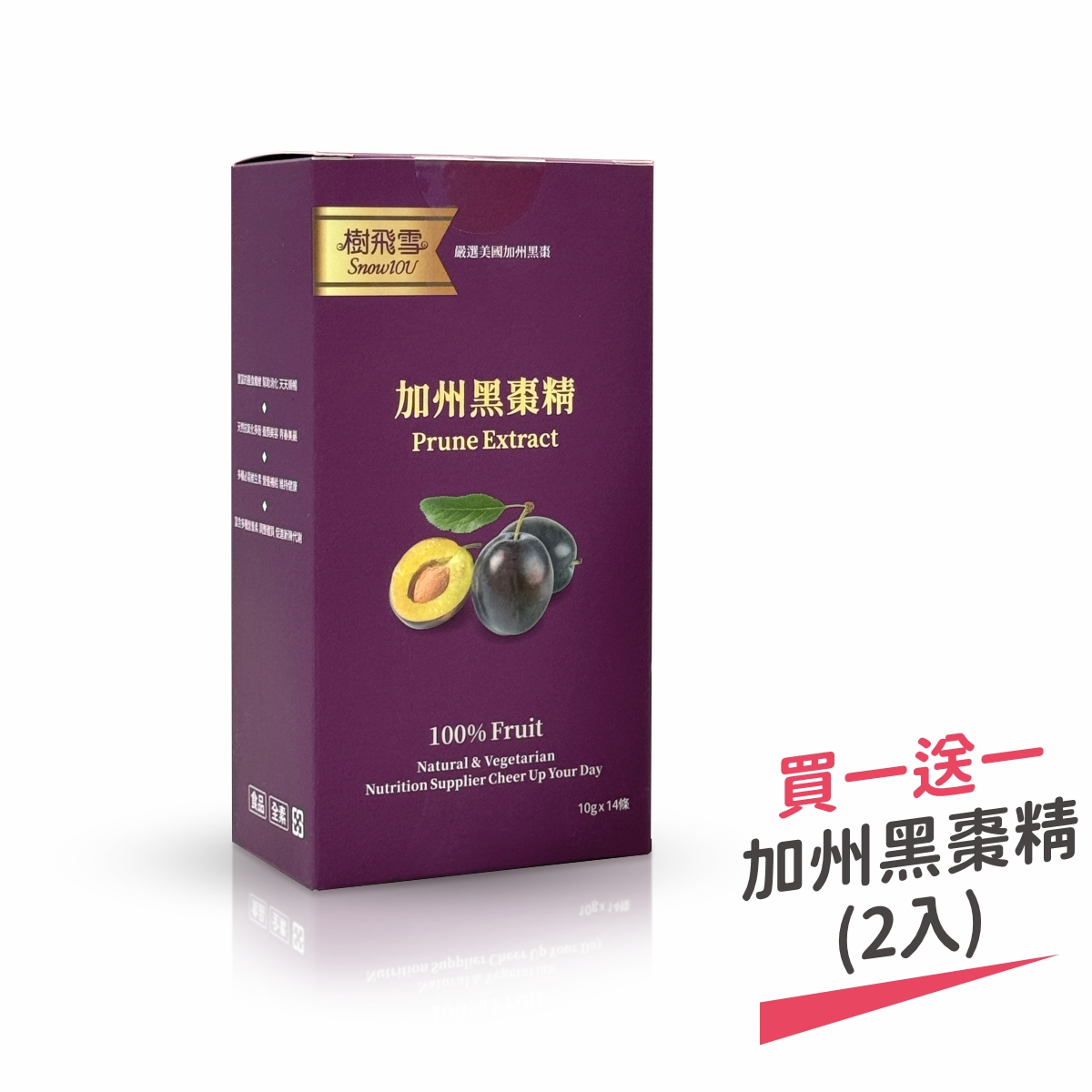 【樹飛雪】買一送一 加州黑棗精2入, , large