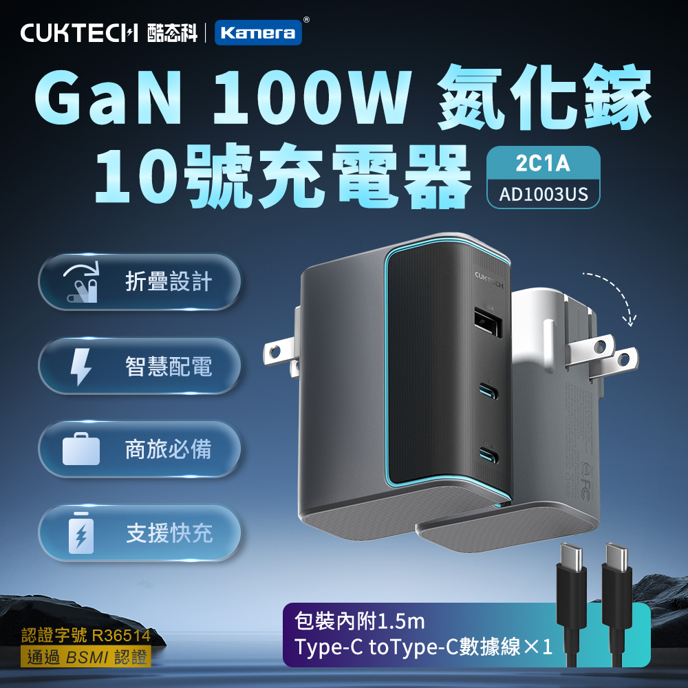 CUKTECH 酷態科 100W GaN 10號氮化鎵 充電器 2C1A PD快充 筆電 手機 (AD1003US) - 銀白