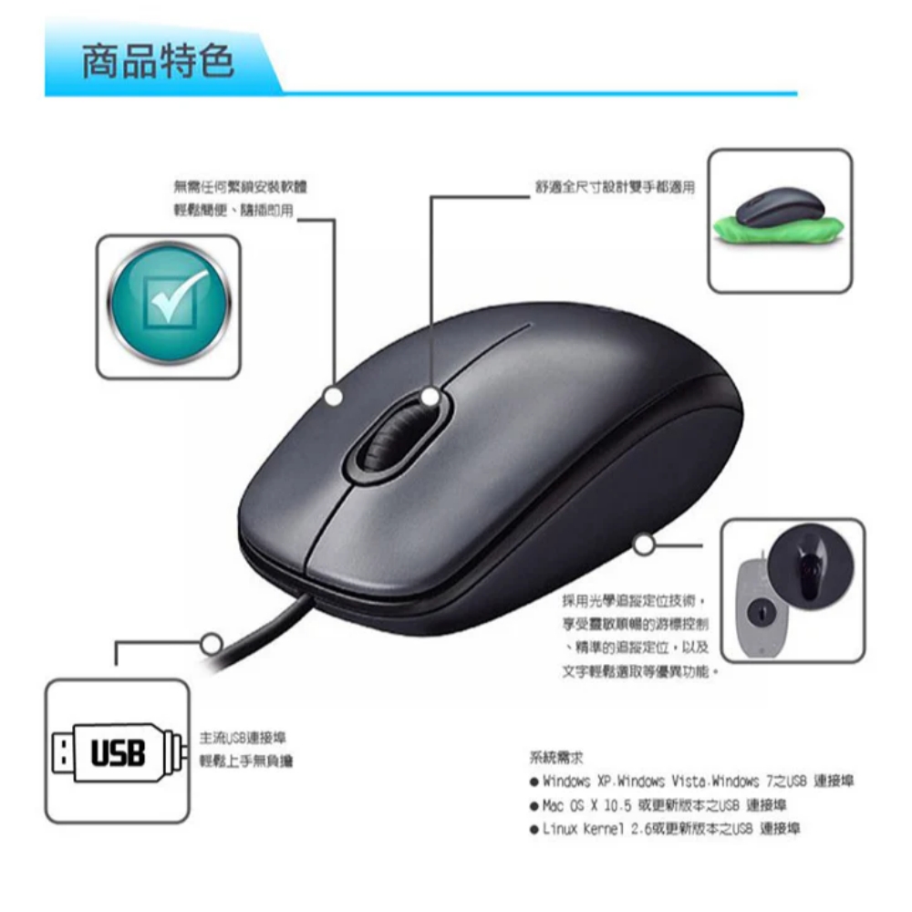 Logitech computer mouse, , large