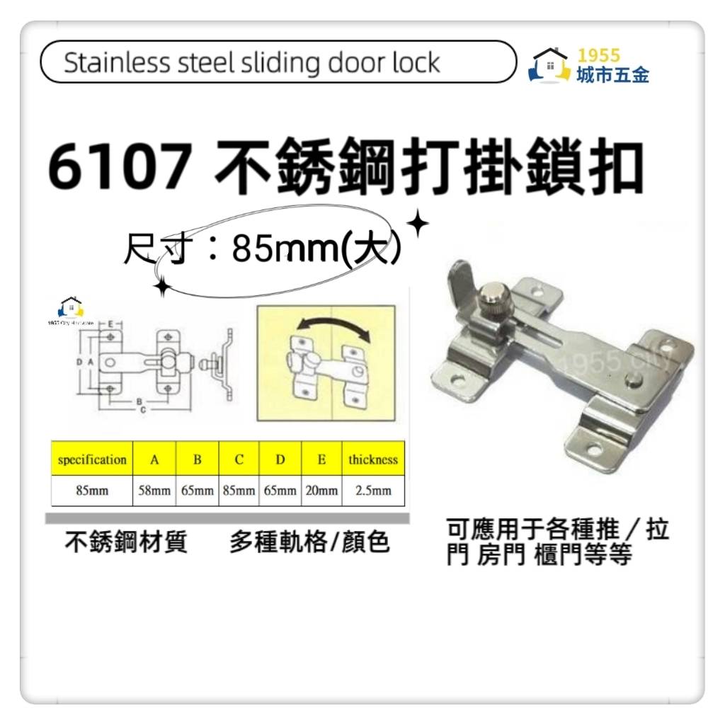  door latch
