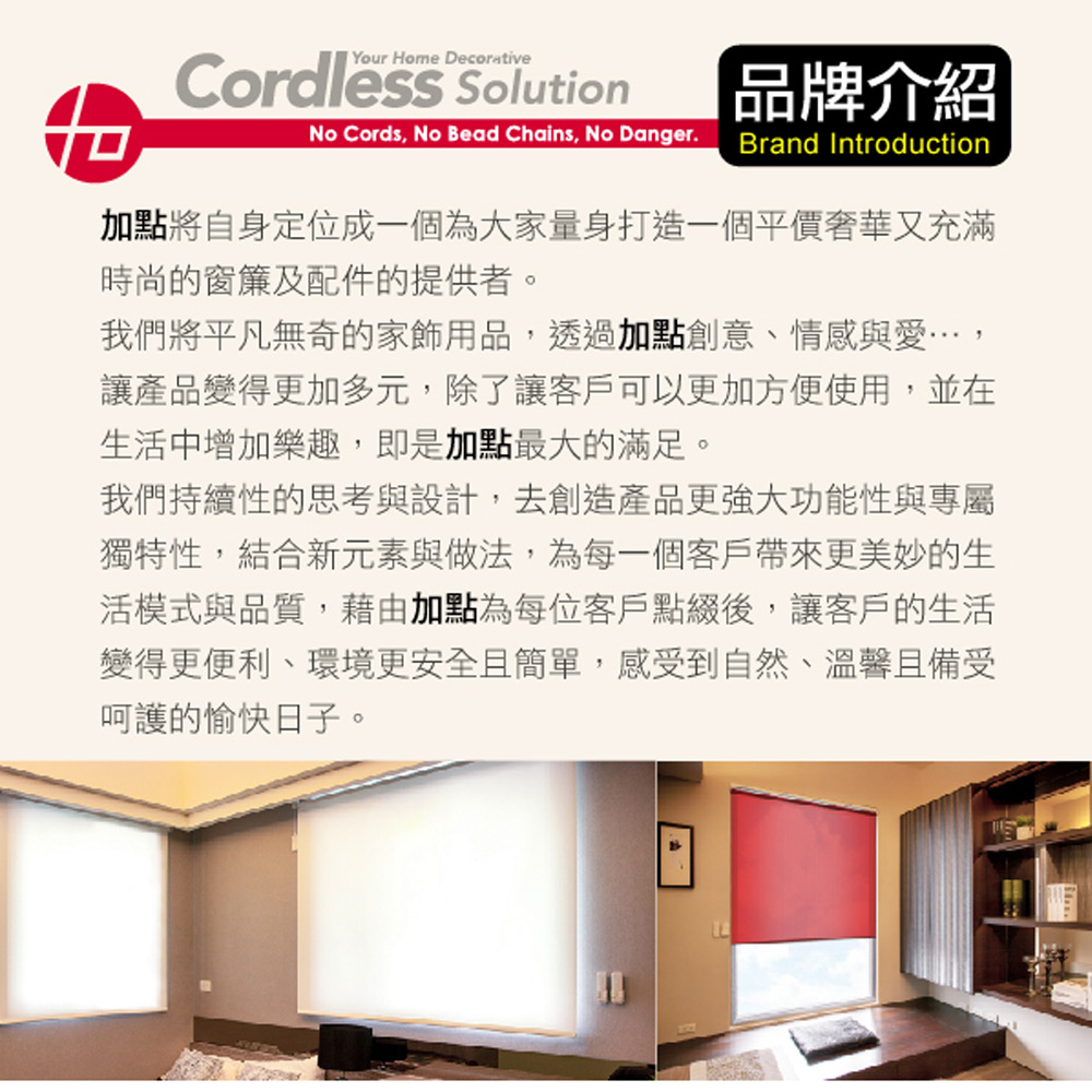 【醫碩科技】加點 100*185 DIY時尚科技搖控電動窗簾 安全無拉繩捲簾 台灣製 調光斑馬簾, , large