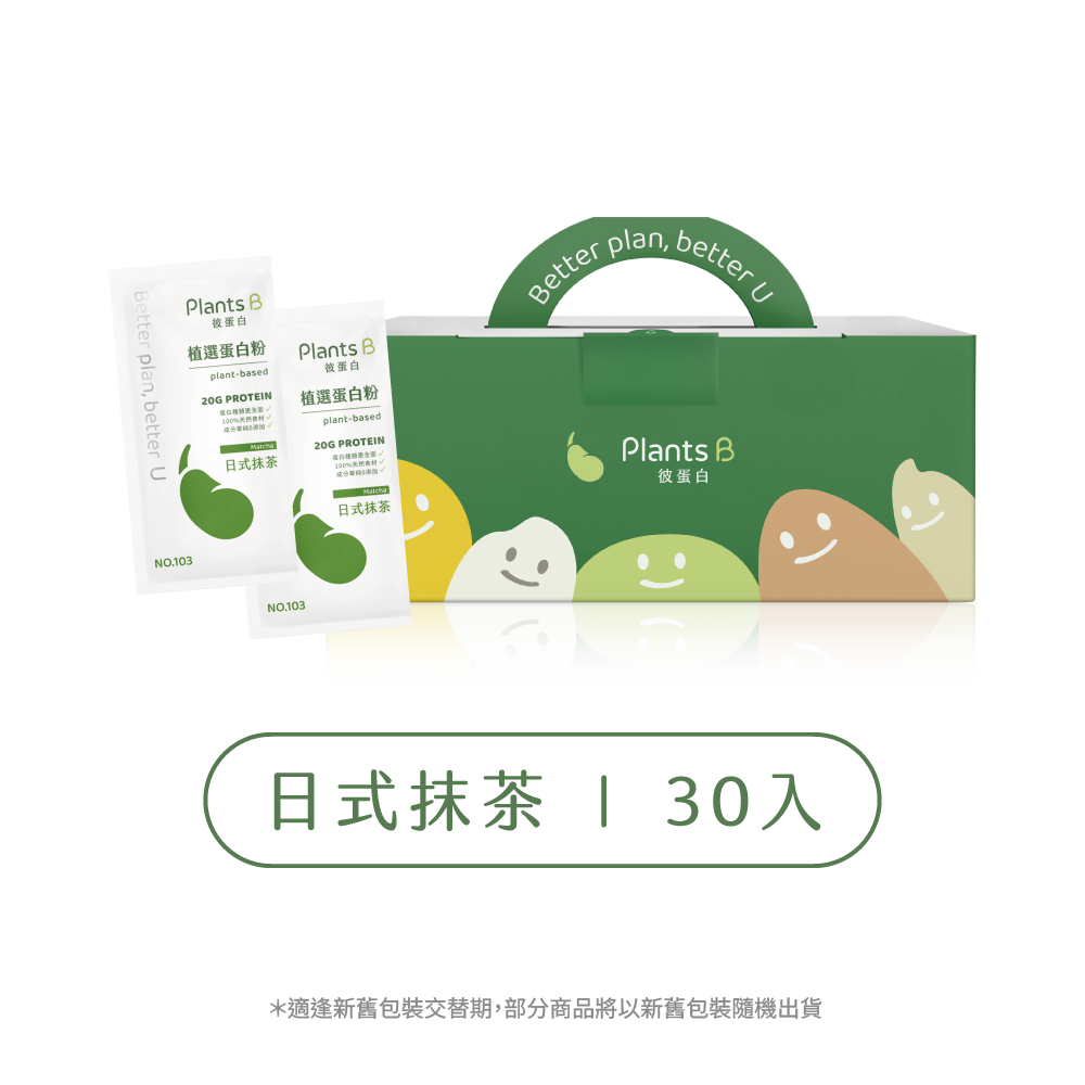 GOPOWER Plant-based Matcha BOX
