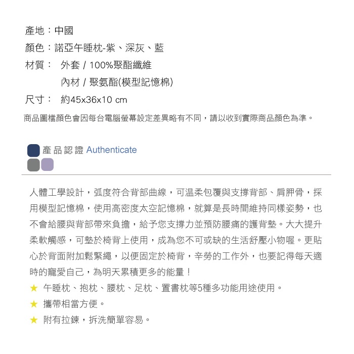 【格藍傢飾】驅蚊防蟎毛巾布舒壓全背墊 記憶綿 記憶枕 護腰靠墊 辦公椅靠墊 腰靠 腰枕 坐椅靠墊, , large