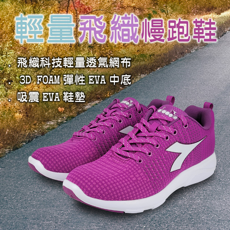 DIADORA迪亞多那 義大利進口 輕量飛織慢跑鞋 女運動鞋 女鞋 簡約 時尚 素色 飛織 輕盈 透氣 吸震 防滑 桃紫, , large
