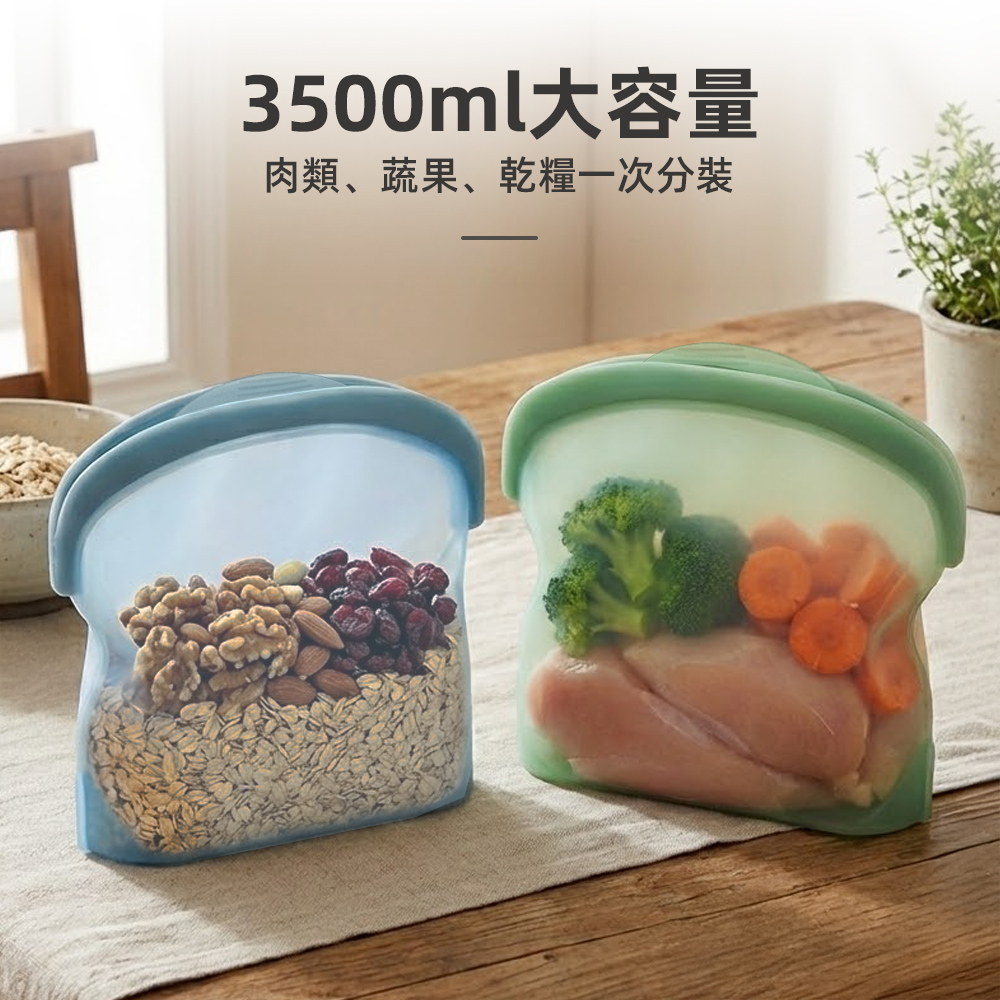 【上手家居】可立式矽膠保鮮袋3500ml-2入組-藍色+綠色(密封袋/食物袋/分裝袋/矽膠袋), , large