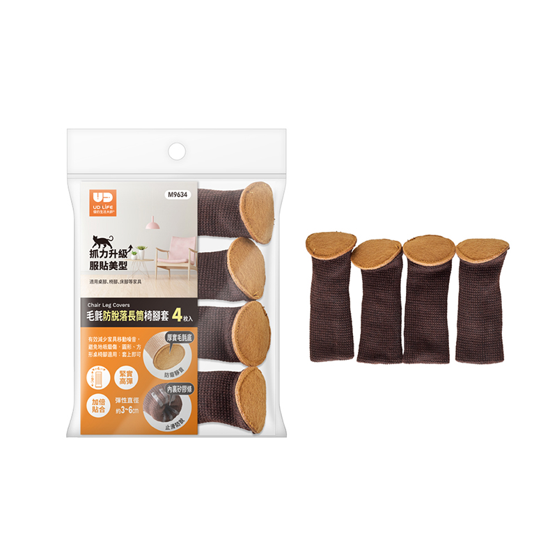 UD毛氈防脫落長筒椅腳套4枚入, , large