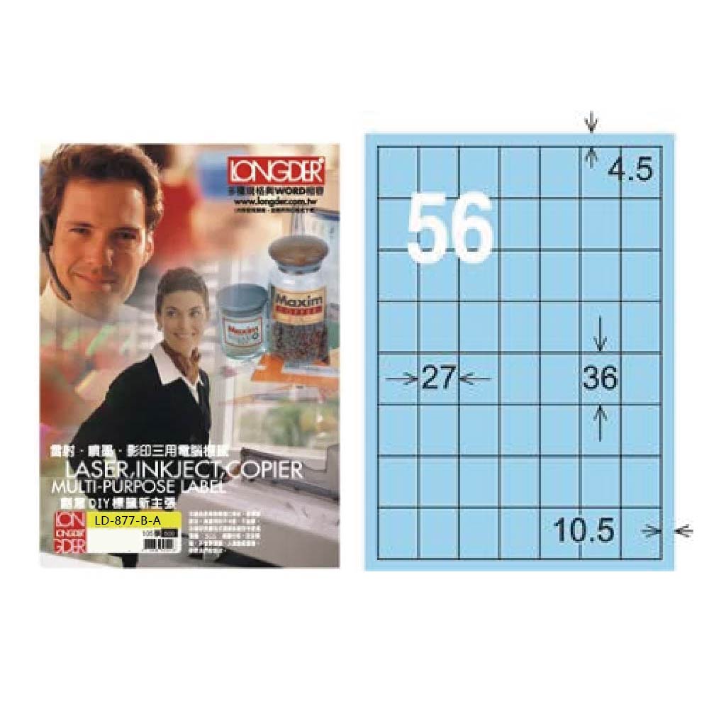 【龍德】LONGDER 三用電腦標籤 A4 56格 27*36mm淺藍105張 3盒/組 LD-877-B-A(適用雷射、噴墨、影印), , large