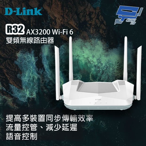 昌運監視器 D-LINK 友訊 R32 AX3200 Wi-Fi 6 雙頻無線路由器, , large