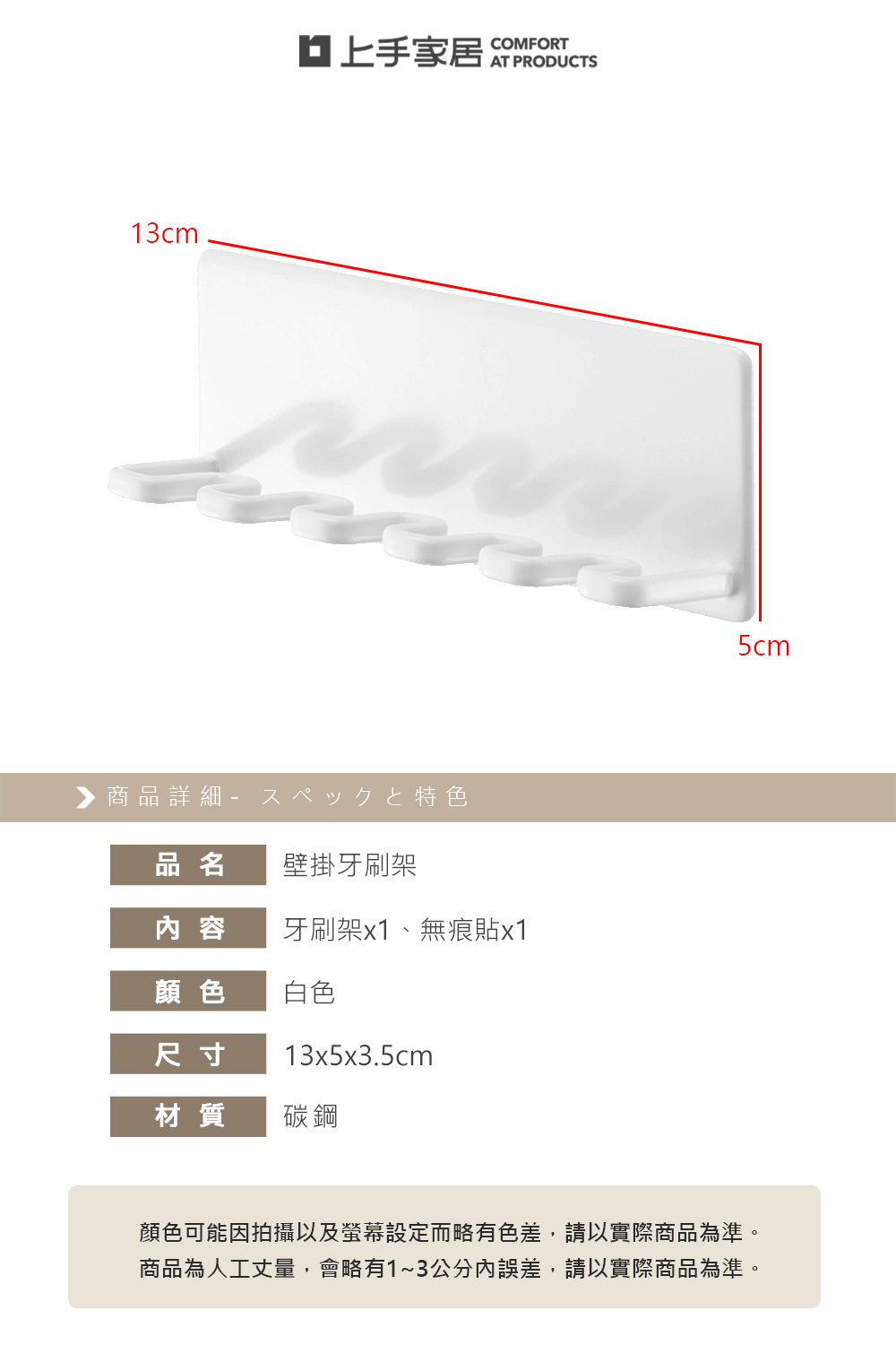【上手家居】壁掛牙刷架-白色(牙刷置物架/電動牙刷架/牙刷收納/牙刷座), , large