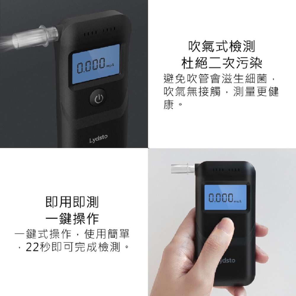 【Haomi Enterprise】Lydsto Alcohol Tester, , large