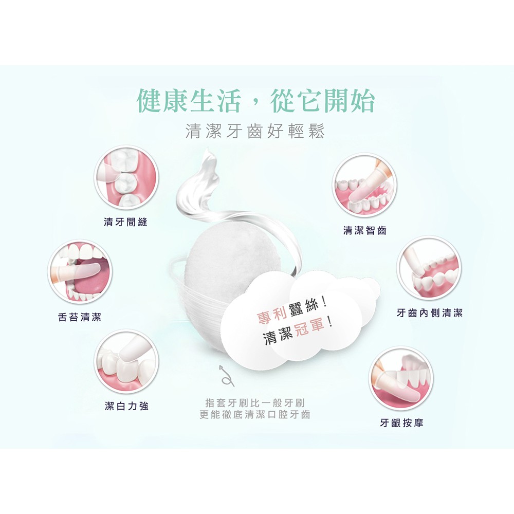 【K's凱恩絲】天然蠶絲指套牙刷強力清潔款, , large