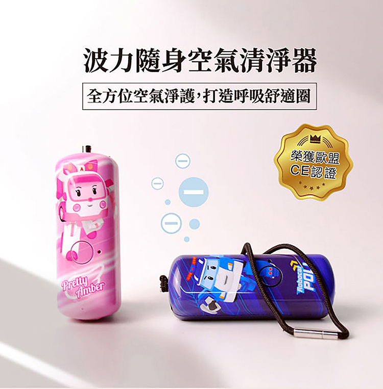 【芽比兔】 負離子波力隨身空氣清淨器-波力, , large