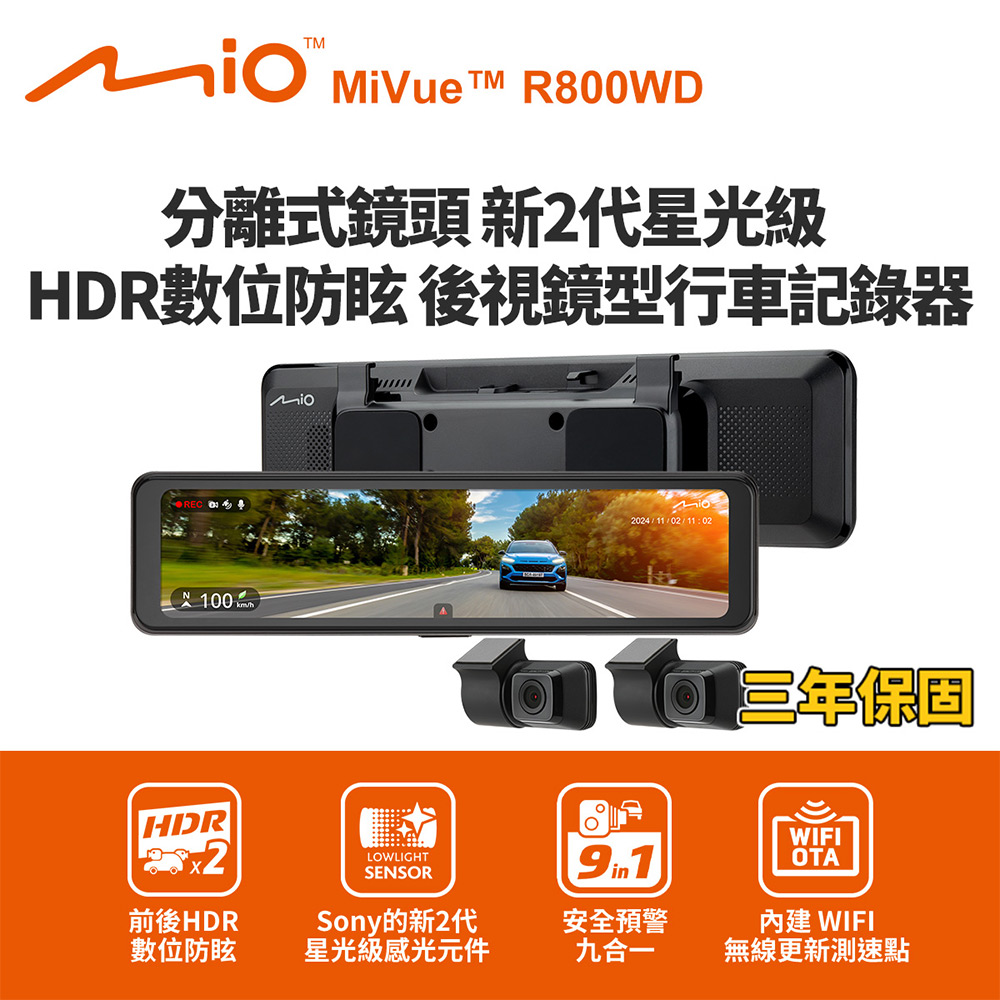 Mio MiVue R800WD 分離式鏡頭 後視鏡型行車記錄器(送64G卡) 行車紀錄器, , large