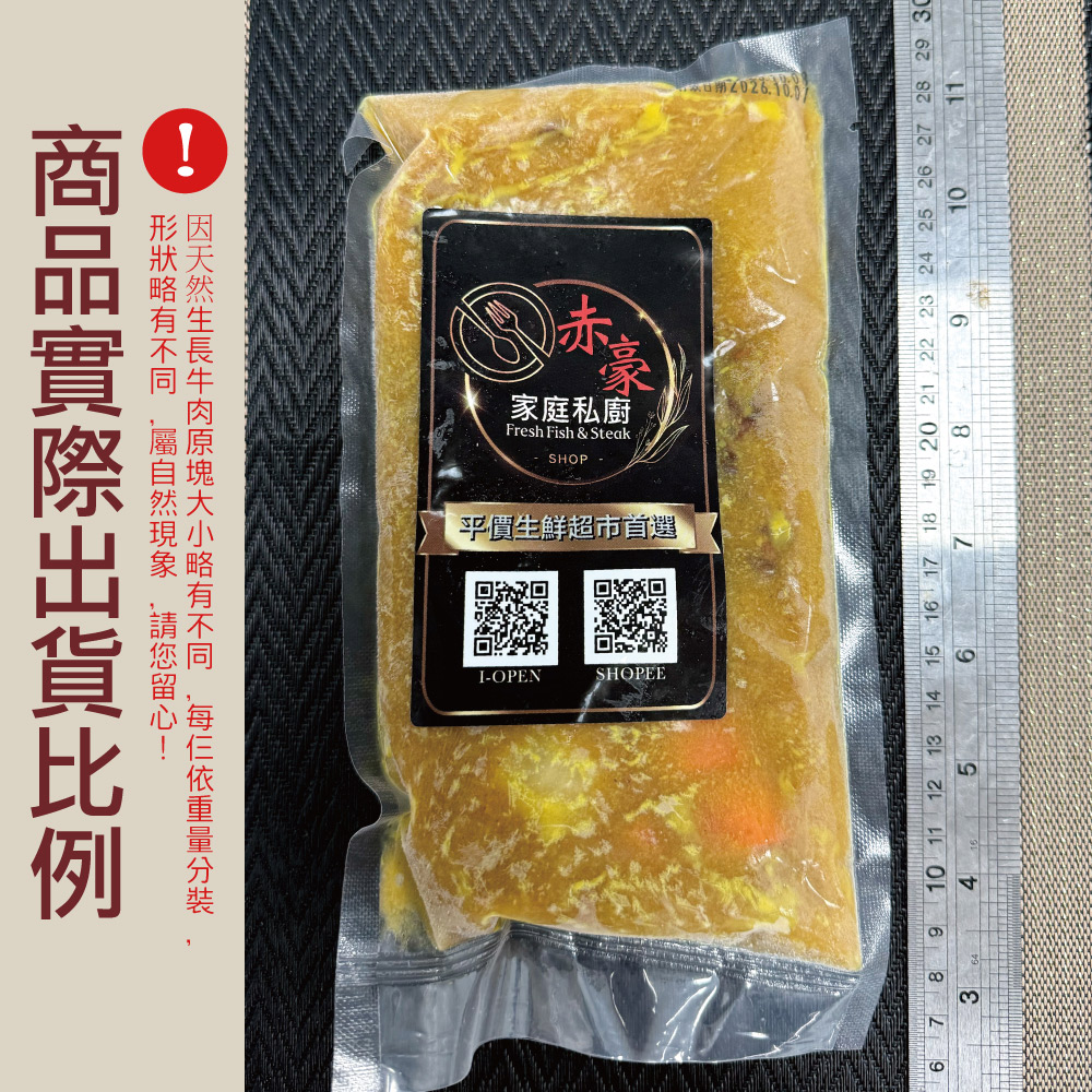 赤豪家庭私廚 厚牛日式咖哩1包(300g+-10%/包/固形物150g)_任選, , large