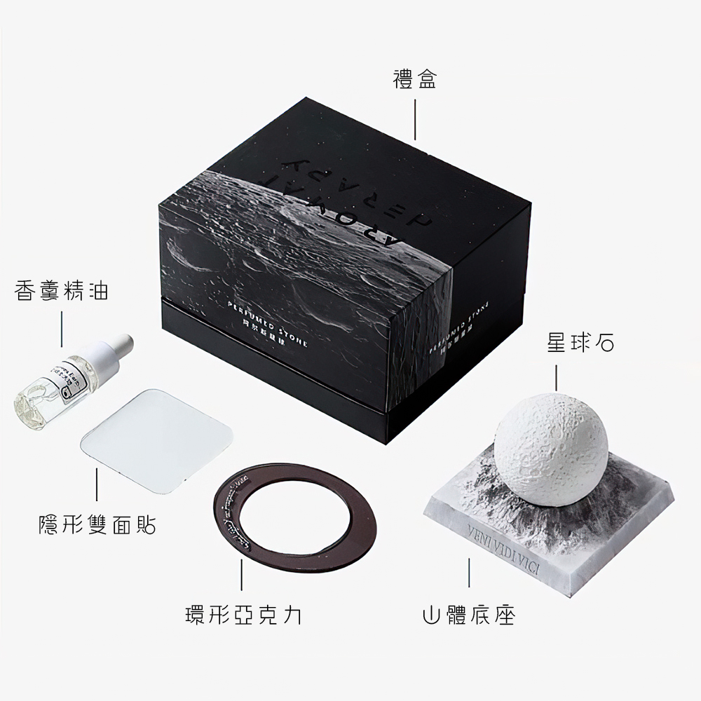 【上手家居】光變星球車用擴香石 龍涎白茶(車用香氛/汽車香氛/車內芳香/造型擴香石), , large