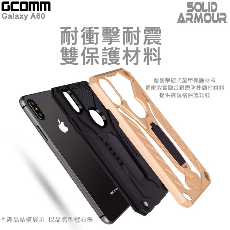 GCOMM Galaxy A60 防摔盔甲保護殼 Solid Armour, , large