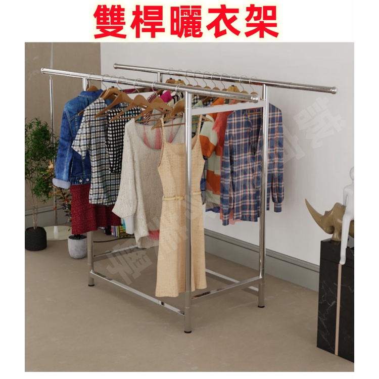 【誠宜居家美學】<免運費>雙桿不鏽鋼伸縮曬衣架-不鏽鋼 不鏽鋼曬衣架 不銹鋼曬衣架 落地曬衣架 伸縮曬衣架 衣架, , large