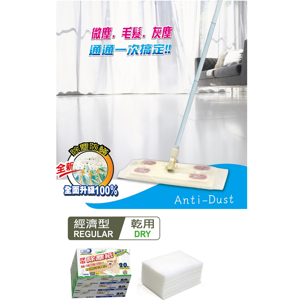 【舞水痕】RT-C3446 靜電除塵紙-3入量販包, , large