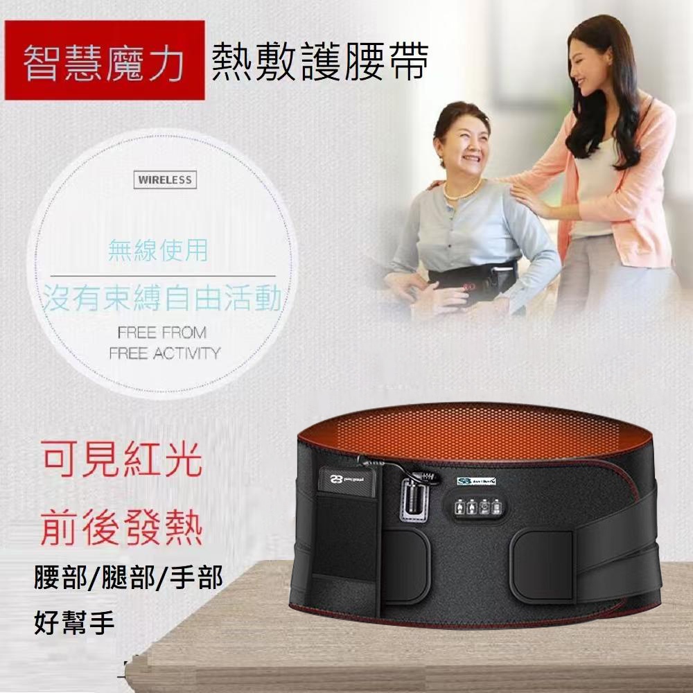 【Smart bearing 智慧魔力】豪華款紅色光充電式 熱敷震動按摩 無線彈力鬆緊護腰帶(熱敷/按摩/定時)