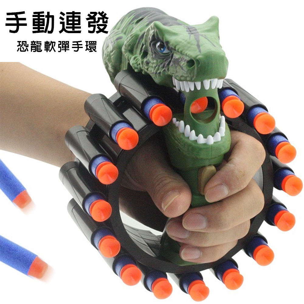 【啾愛你】手動轉盤恐龍軟彈射擊槍 (內附20發軟彈), , large