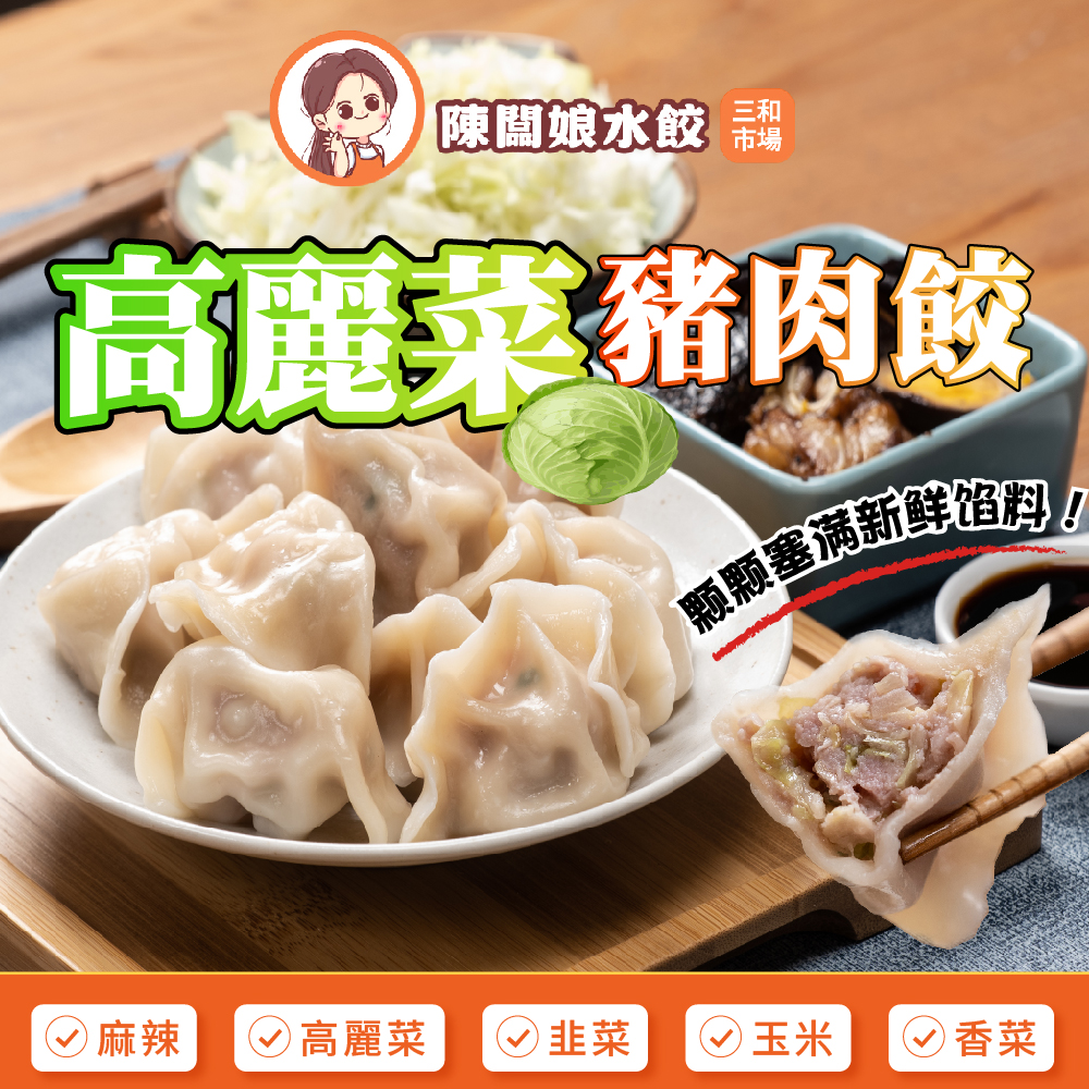 [Chen Ban Niang Pork Dumplings] Crispy Cabbage Pork Dumplings s