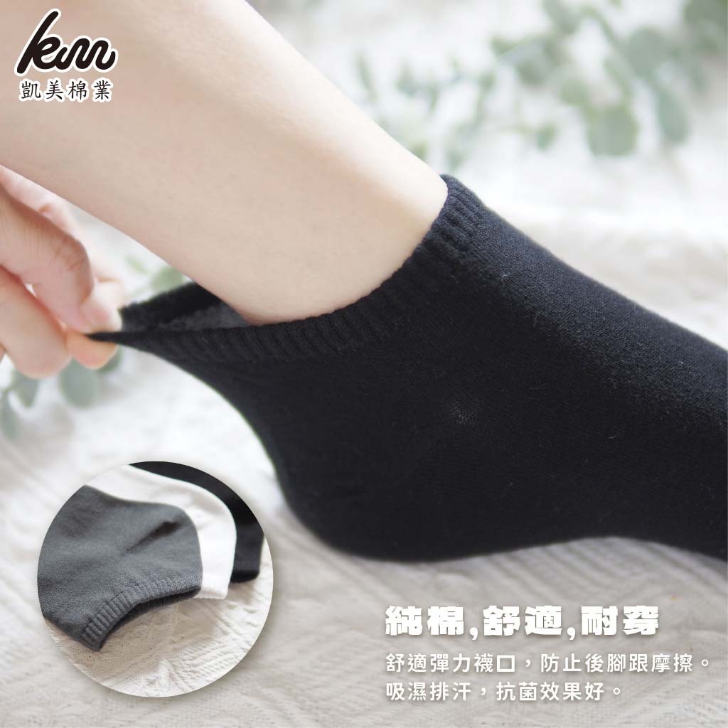 [Kaimei Cotton Industry] Set of eight pairs of MIT made in Taiwan plain versatile combed cotton fine needle boat socks, , large