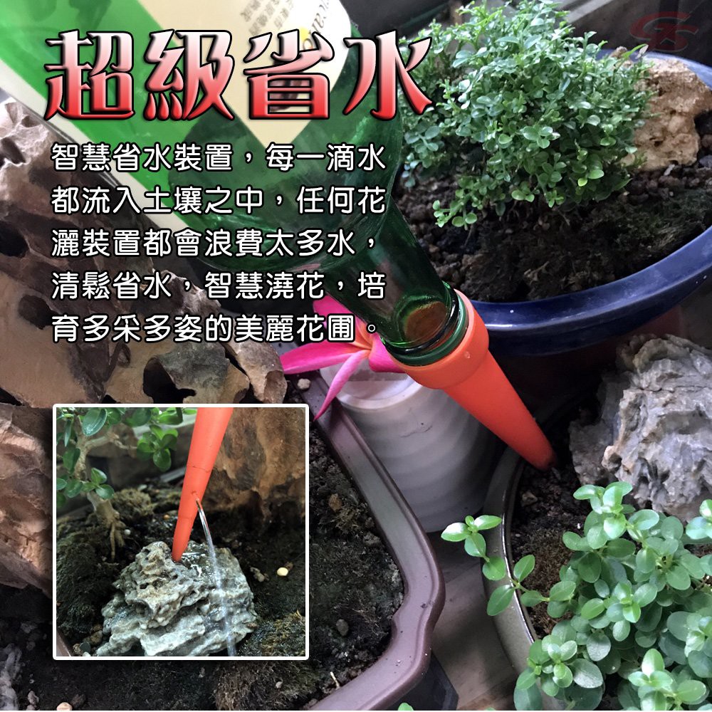 金德恩 GS MALL 台灣製造 盆栽注水器 滲水器 澆水器 施肥器 注水器 滴水器 園藝器具 灑水器 澆水器, , large