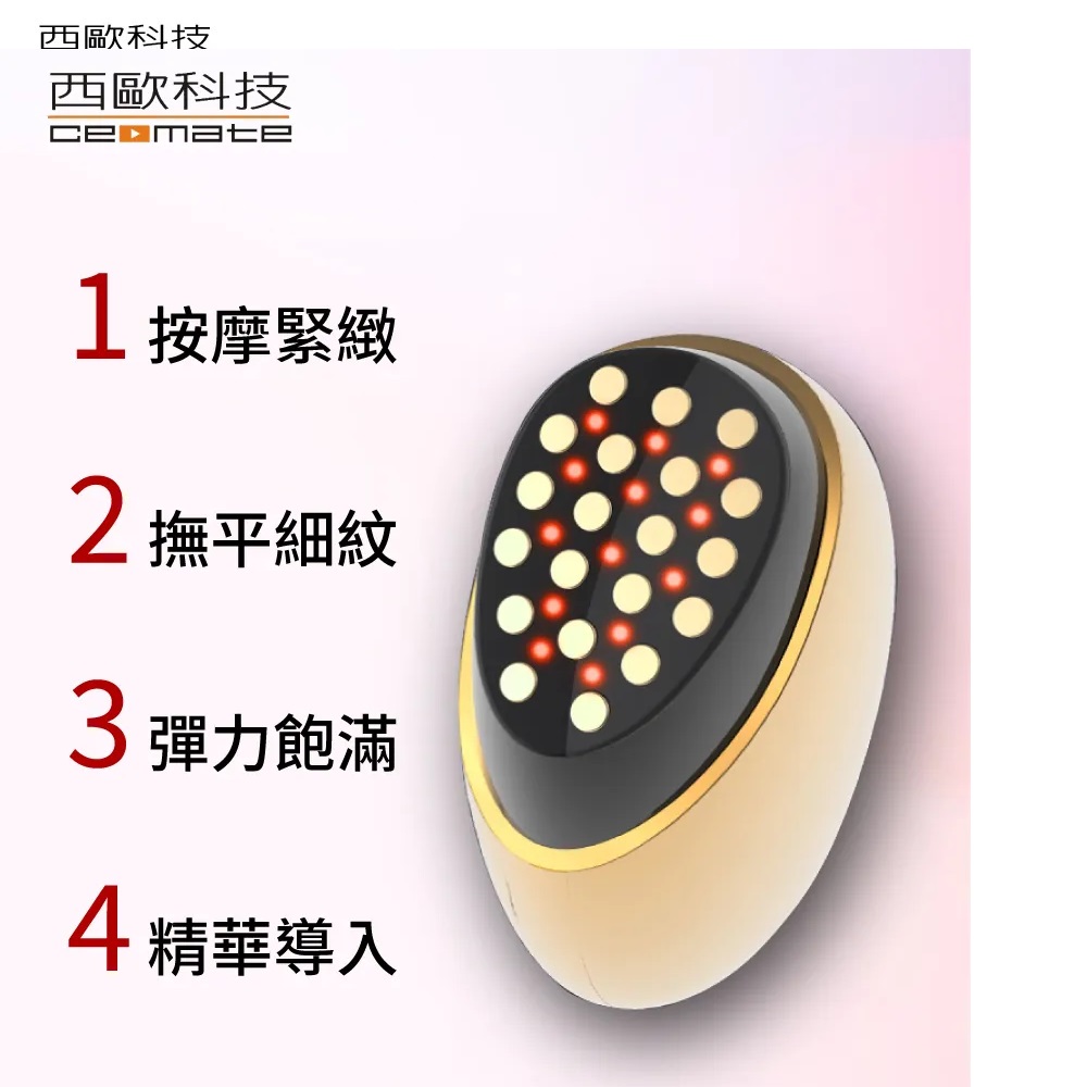 西歐科技 紅寶石童顏美容儀 CME-BE1000 贈SK-II洗面乳3入組, , large