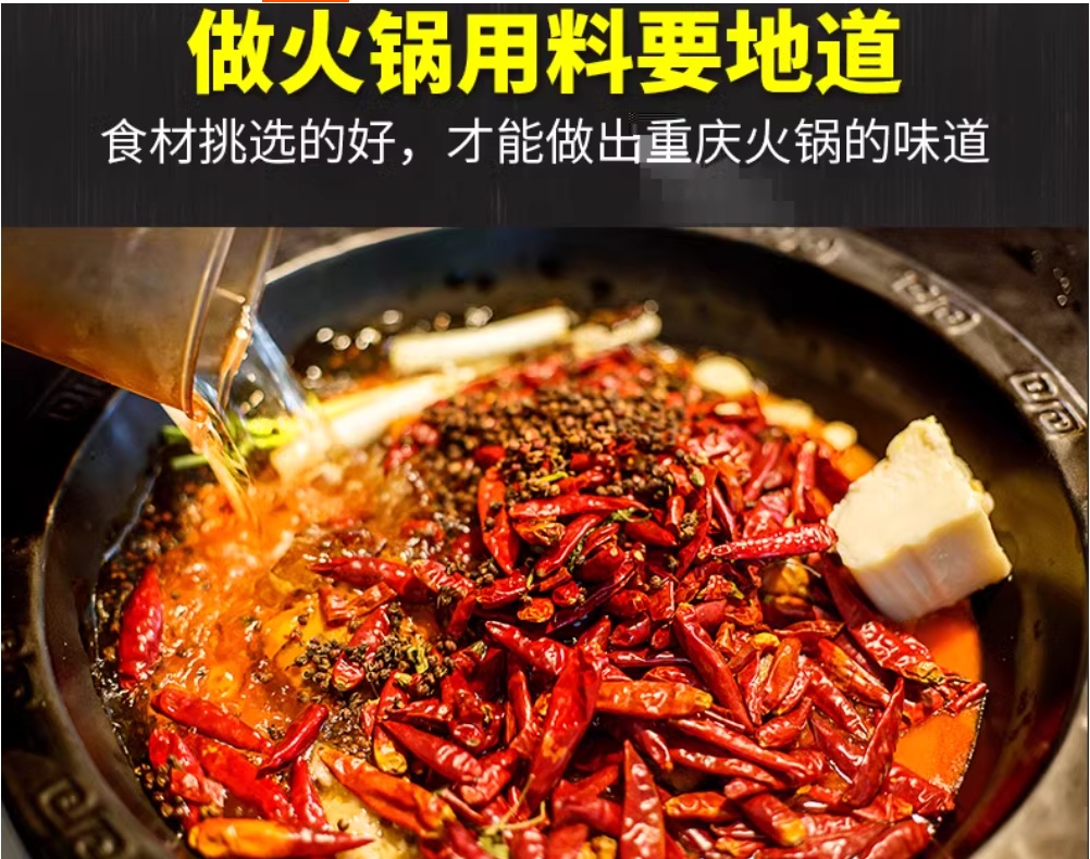 Qiaotou Chongqing Old Hot Pot Base - Extra Spicy & Numbing, , large