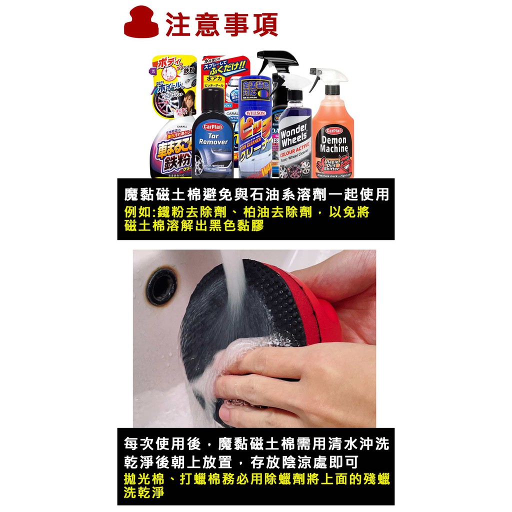 Auto Care 魔黏潤滑豪華組PRO 美容黏土 美容磁土 去鐵粉 除飛漆 鐵粉去除劑 磁土布, , large