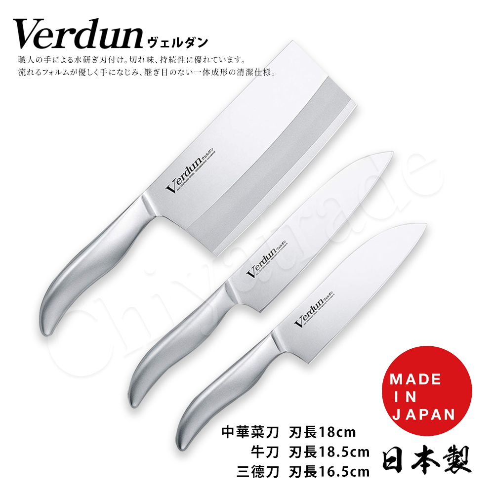 【日本下村】Verdun日本製-精工淬湅一體成型不鏽鋼刀-3入組(三德刀+牛刀+中華菜刀), , large