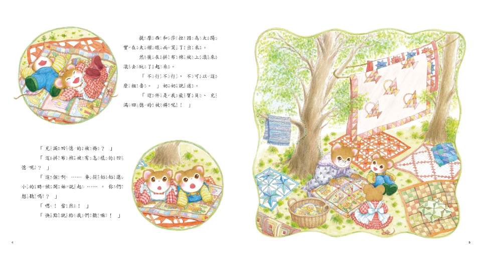 《南門書局》單本繪本館~提摩西和莎拉感謝的贈禮 1本, , large