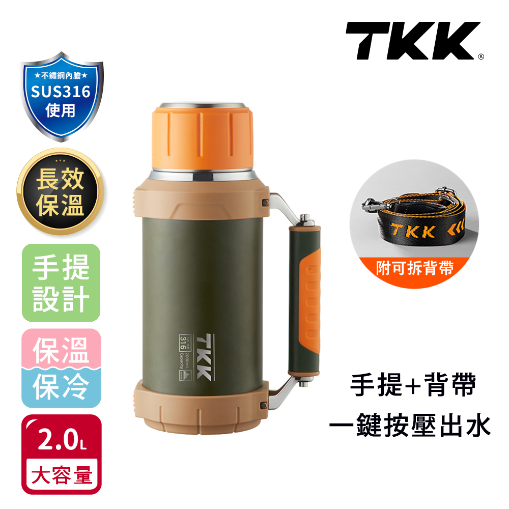【TKK】金剛系列316不鏽鋼 手提+背帶 一鍵按壓出水 大容量 24H長效保溫杯壺 運動水壺2000ML-山野橙
