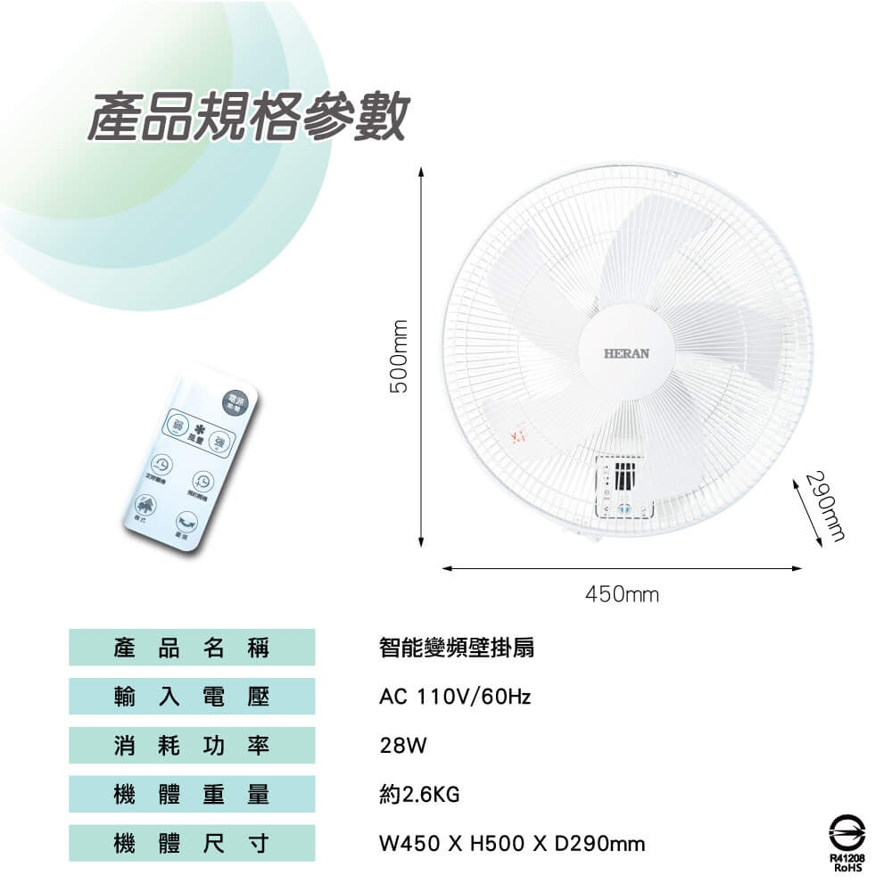 HERAN 16" DC Smart Inverter Wall Fan HLF-16CH520, , large