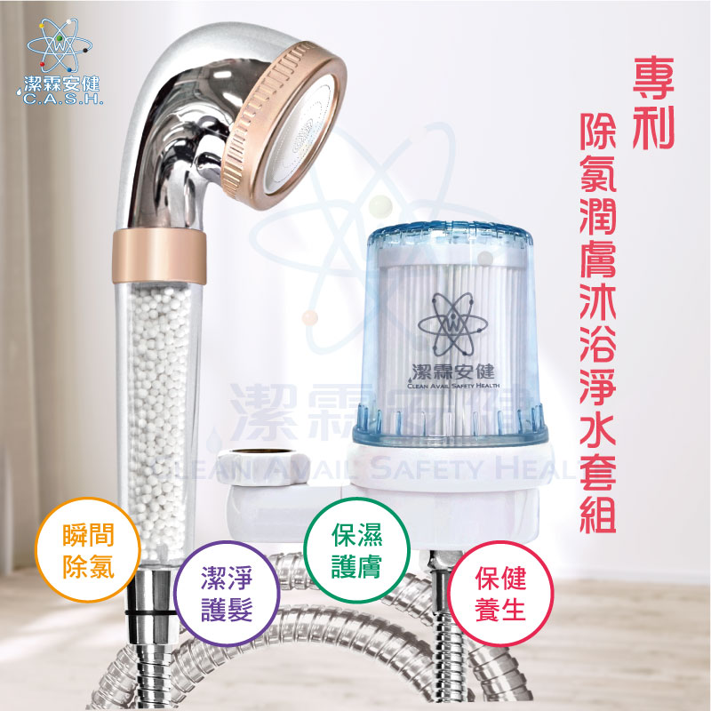 Jielin Anjian SPA chlorine removal moisturizing bath water purifier (silver)